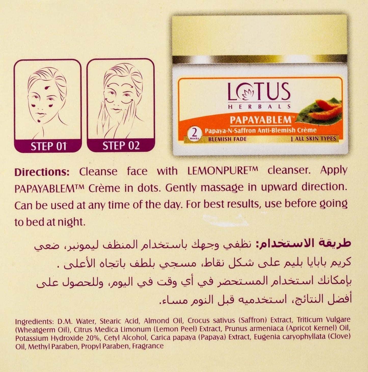 Lotus Herbals Papaya Blem Papaya-n-Saffron Anti-Blemish Cream, face cream, smooth texture