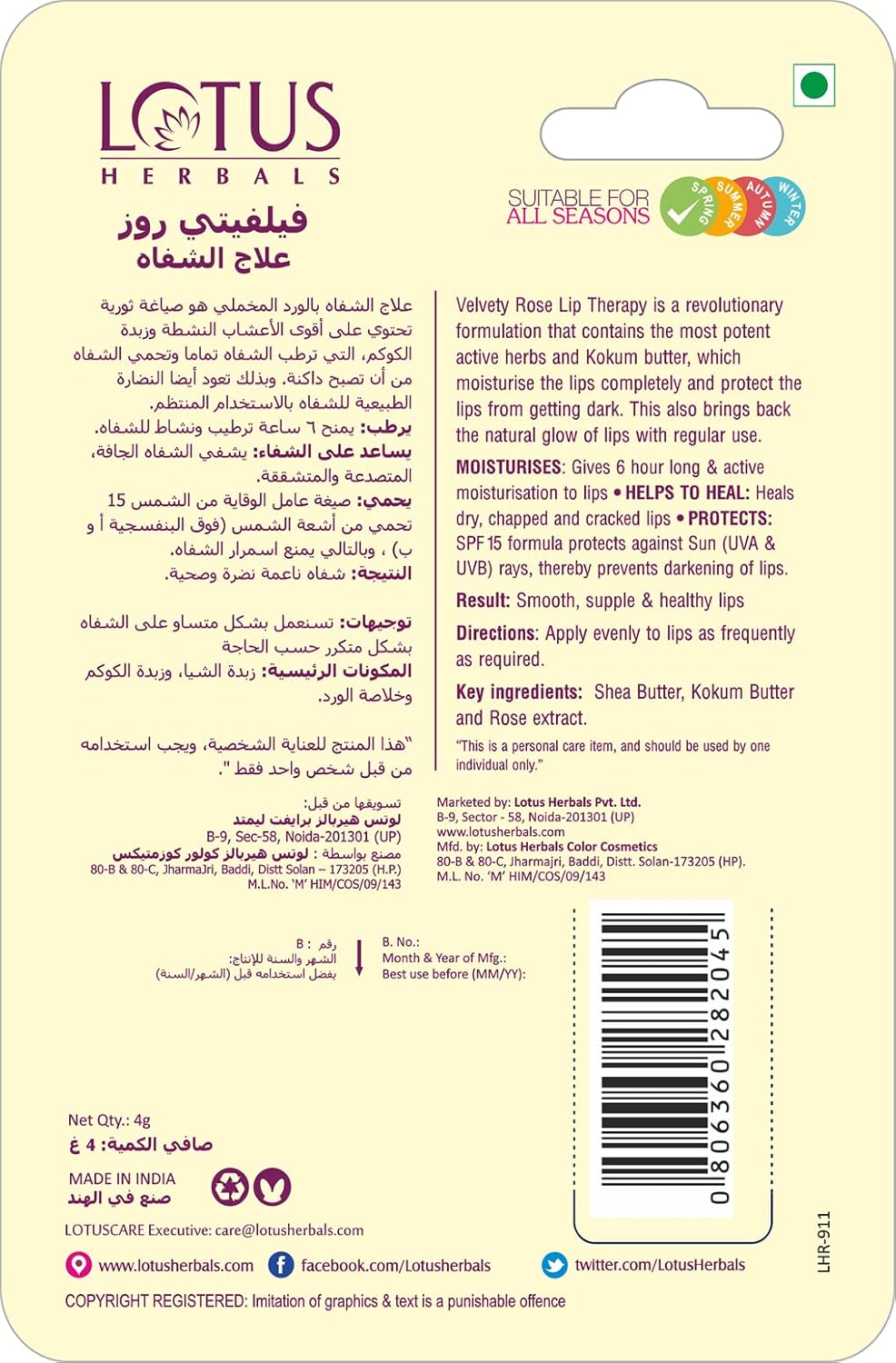 Lotus Herbals Lip Therapy Tinted Lip Balm, lip balm, Velvety Rose tint