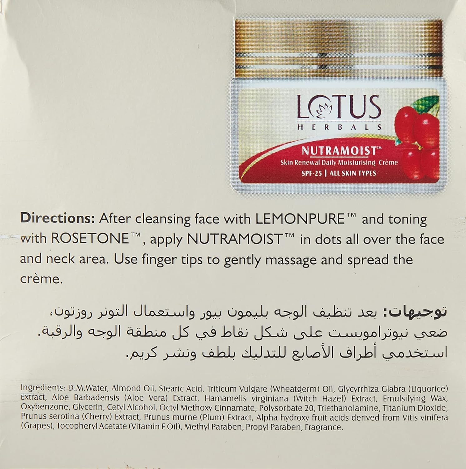 Lotus Herbals Nutramoist Skin Renewal Daily Moisturising Cream, day cream, SPF 25