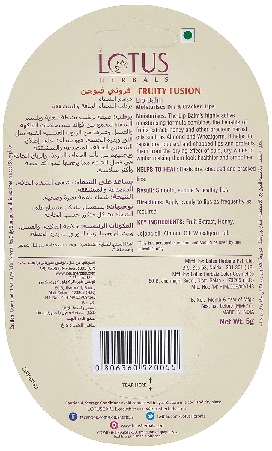 Lotus Herbals Lip Balm, lip balm, Fruity Fusion variant